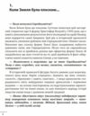 10 розмов про історію України від короля Данила до гетьмана Мазепи Ціна (цена) 320.40грн. | придбати  купити (купить) 10 розмов про історію України від короля Данила до гетьмана Мазепи доставка по Украине, купить книгу, детские игрушки, компакт диски 3