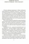 Гра в бісер Ціна (цена) 380.00грн. | придбати  купити (купить) Гра в бісер доставка по Украине, купить книгу, детские игрушки, компакт диски 4