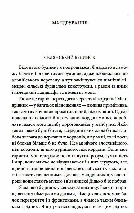 Мандрування Курортник Поїздка до Нюрнберга Ціна (цена) 318.80грн. | придбати  купити (купить) Мандрування Курортник Поїздка до Нюрнберга доставка по Украине, купить книгу, детские игрушки, компакт диски 3