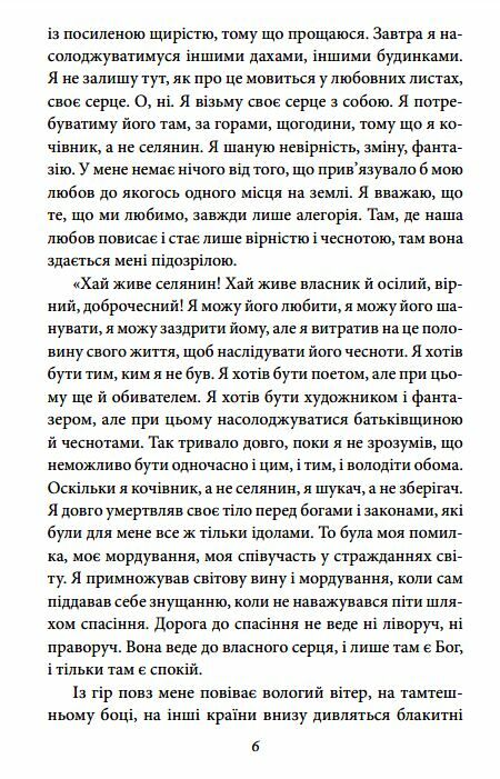 Мандрування Курортник Поїздка до Нюрнберга Ціна (цена) 318.80грн. | придбати  купити (купить) Мандрування Курортник Поїздка до Нюрнберга доставка по Украине, купить книгу, детские игрушки, компакт диски 4