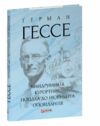 Мандрування Курортник Поїздка до Нюрнберга Ціна (цена) 318.80грн. | придбати  купити (купить) Мандрування Курортник Поїздка до Нюрнберга доставка по Украине, купить книгу, детские игрушки, компакт диски 0