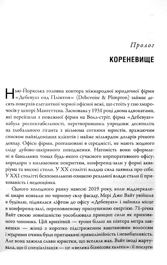 Імперія болю Потаємна історія династії Саклерів Ціна (цена) 513.56грн. | придбати  купити (купить) Імперія болю Потаємна історія династії Саклерів доставка по Украине, купить книгу, детские игрушки, компакт диски 4