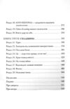 Імперія болю Потаємна історія династії Саклерів Ціна (цена) 513.56грн. | придбати  купити (купить) Імперія болю Потаємна історія династії Саклерів доставка по Украине, купить книгу, детские игрушки, компакт диски 3