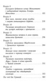 Три дні з життя Єви Таємнича Гріандія Ціна (цена) 314.80грн. | придбати  купити (купить) Три дні з життя Єви Таємнича Гріандія доставка по Украине, купить книгу, детские игрушки, компакт диски 3