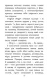 Три дні з життя Єви Таємнича Гріандія Ціна (цена) 305.10грн. | придбати  купити (купить) Три дні з життя Єви Таємнича Гріандія доставка по Украине, купить книгу, детские игрушки, компакт диски 5