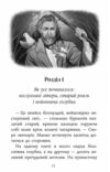 Три дні з життя Єви Таємнича Гріандія Ціна (цена) 314.80грн. | придбати  купити (купить) Три дні з життя Єви Таємнича Гріандія доставка по Украине, купить книгу, детские игрушки, компакт диски 4