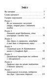 Три дні з життя Єви Таємнича Гріандія Ціна (цена) 314.80грн. | придбати  купити (купить) Три дні з життя Єви Таємнича Гріандія доставка по Украине, купить книгу, детские игрушки, компакт диски 2