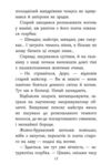 Три дні з життя Єви Таємнича Гріандія Ціна (цена) 305.10грн. | придбати  купити (купить) Три дні з життя Єви Таємнича Гріандія доставка по Украине, купить книгу, детские игрушки, компакт диски 6