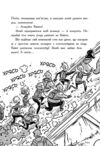 Останні підлітки на Землі і дорога скелетів книга 6 Ціна (цена) 340.00грн. | придбати  купити (купить) Останні підлітки на Землі і дорога скелетів книга 6 доставка по Украине, купить книгу, детские игрушки, компакт диски 4