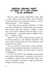 Останні підлітки на Землі і дорога скелетів книга 6 Ціна (цена) 340.00грн. | придбати  купити (купить) Останні підлітки на Землі і дорога скелетів книга 6 доставка по Украине, купить книгу, детские игрушки, компакт диски 6