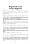 До нас пришла війна Життя і смерть в Україні Ціна (цена) 550.00грн. | придбати  купити (купить) До нас пришла війна Життя і смерть в Україні доставка по Украине, купить книгу, детские игрушки, компакт диски 5