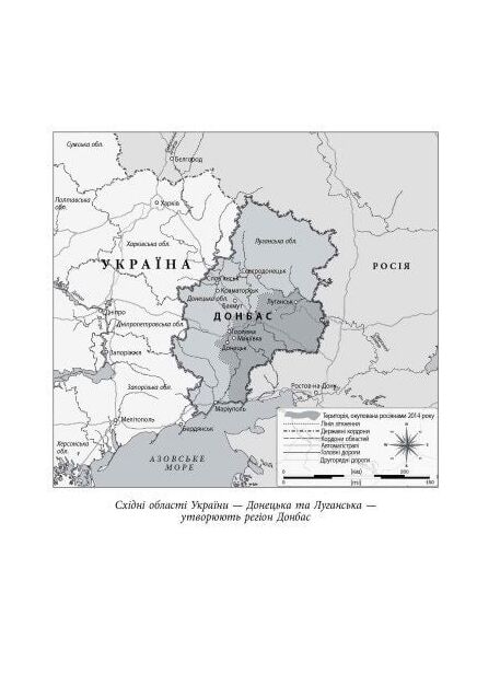 До нас пришла війна Життя і смерть в Україні Ціна (цена) 550.00грн. | придбати  купити (купить) До нас пришла війна Життя і смерть в Україні доставка по Украине, купить книгу, детские игрушки, компакт диски 4