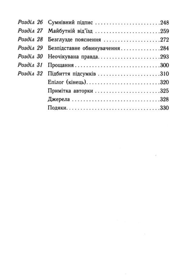 Королева таємниць Еггі Мортон Мерляк на березі моря книга 4 Ціна (цена) 340.00грн. | придбати  купити (купить) Королева таємниць Еггі Мортон Мерляк на березі моря книга 4 доставка по Украине, купить книгу, детские игрушки, компакт диски 2