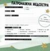 Щоденник мами та малюка Перший рік дитини Ціна (цена) 690.00грн. | придбати  купити (купить) Щоденник мами та малюка Перший рік дитини доставка по Украине, купить книгу, детские игрушки, компакт диски 1