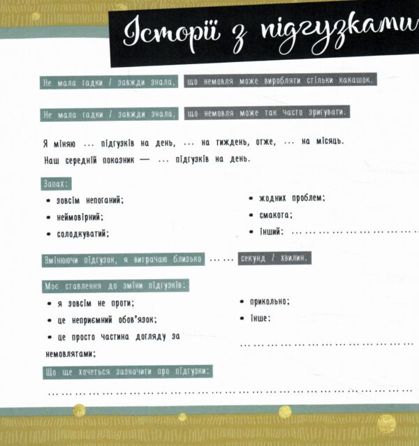 Щоденник мами та малюка Перший рік дитини Ціна (цена) 428.80грн. | придбати  купити (купить) Щоденник мами та малюка Перший рік дитини доставка по Украине, купить книгу, детские игрушки, компакт диски 2