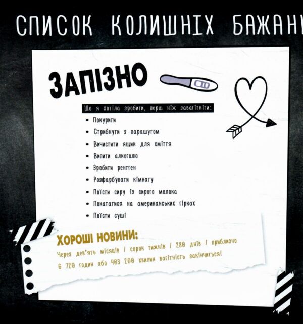 Щоденник мами та малюка Щоденник вагітності Ціна (цена) 690.00грн. | придбати  купити (купить) Щоденник мами та малюка Щоденник вагітності доставка по Украине, купить книгу, детские игрушки, компакт диски 2