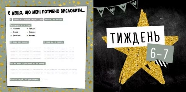 Щоденник мами та малюка Щоденник вагітності Ціна (цена) 690.00грн. | придбати  купити (купить) Щоденник мами та малюка Щоденник вагітності доставка по Украине, купить книгу, детские игрушки, компакт диски 3