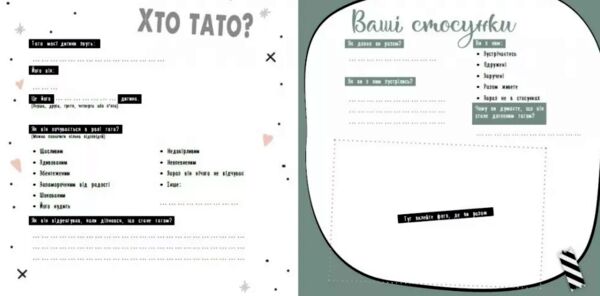 Щоденник мами та малюка Щоденник вагітності Ціна (цена) 428.80грн. | придбати  купити (купить) Щоденник мами та малюка Щоденник вагітності доставка по Украине, купить книгу, детские игрушки, компакт диски 5