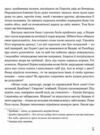 На край світу Ціна (цена) 186.20грн. | придбати  купити (купить) На край світу доставка по Украине, купить книгу, детские игрушки, компакт диски 3