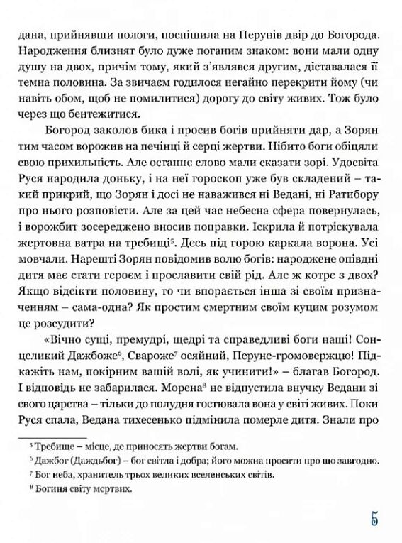 На край світу Ціна (цена) 186.20грн. | придбати  купити (купить) На край світу доставка по Украине, купить книгу, детские игрушки, компакт диски 3