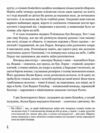 На край світу Ціна (цена) 186.20грн. | придбати  купити (купить) На край світу доставка по Украине, купить книгу, детские игрушки, компакт диски 2