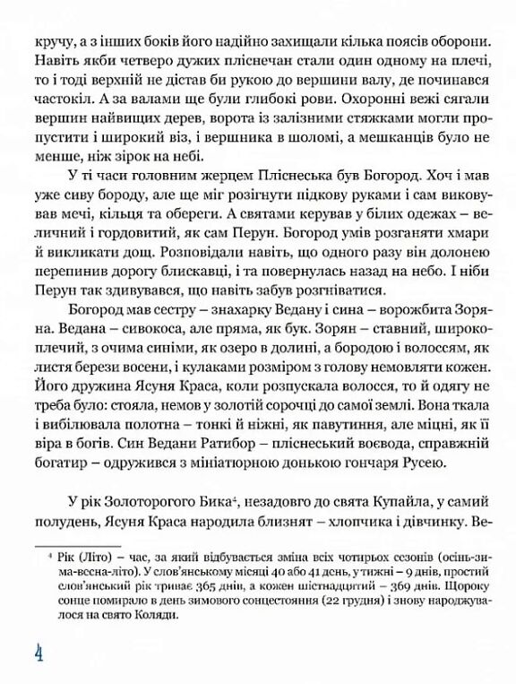 На край світу Ціна (цена) 186.20грн. | придбати  купити (купить) На край світу доставка по Украине, купить книгу, детские игрушки, компакт диски 2