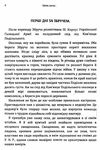 За українську справу  Уточнюйте у менеджерів строки доставки Ціна (цена) 113.40грн. | придбати  купити (купить) За українську справу  Уточнюйте у менеджерів строки доставки доставка по Украине, купить книгу, детские игрушки, компакт диски 2