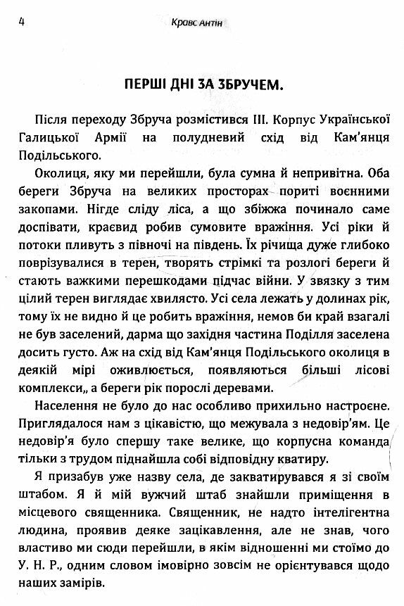 За українську справу  Уточнюйте у менеджерів строки доставки Ціна (цена) 113.40грн. | придбати  купити (купить) За українську справу  Уточнюйте у менеджерів строки доставки доставка по Украине, купить книгу, детские игрушки, компакт диски 2