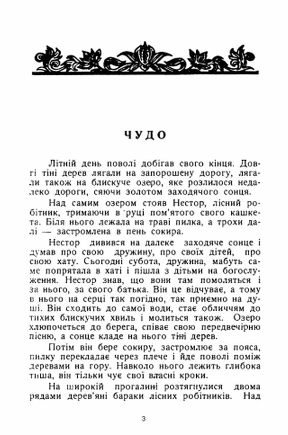 Далекі береги  Уточнюйте у менеджерів строки доставки Ціна (цена) 150.00грн. | придбати  купити (купить) Далекі береги  Уточнюйте у менеджерів строки доставки доставка по Украине, купить книгу, детские игрушки, компакт диски 2