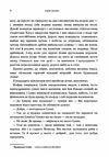 Господарство доктора Гальванеску  Уточнюйте у менеджерів строки доставки Ціна (цена) 132.30грн. | придбати  купити (купить) Господарство доктора Гальванеску  Уточнюйте у менеджерів строки доставки доставка по Украине, купить книгу, детские игрушки, компакт диски 2