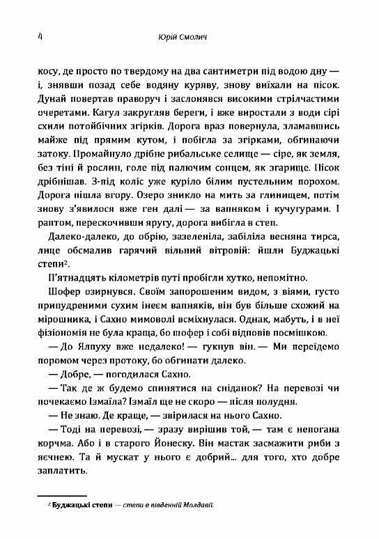 Господарство доктора Гальванеску  Уточнюйте у менеджерів строки доставки Ціна (цена) 132.30грн. | придбати  купити (купить) Господарство доктора Гальванеску  Уточнюйте у менеджерів строки доставки доставка по Украине, купить книгу, детские игрушки, компакт диски 2