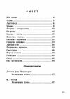 Гість  Уточнюйте у менеджерів строки доставки Ціна (цена) 132.30грн. | придбати  купити (купить) Гість  Уточнюйте у менеджерів строки доставки доставка по Украине, купить книгу, детские игрушки, компакт диски 1