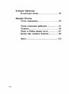 Гість  Уточнюйте у менеджерів строки доставки Ціна (цена) 132.30грн. | придбати  купити (купить) Гість  Уточнюйте у менеджерів строки доставки доставка по Украине, купить книгу, детские игрушки, компакт диски 2