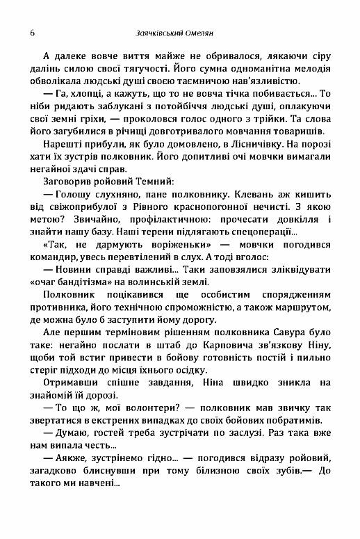 Волонтер свободи  Уточнюйте у менеджерів строки доставки Ціна (цена) 141.80грн. | придбати  купити (купить) Волонтер свободи  Уточнюйте у менеджерів строки доставки доставка по Украине, купить книгу, детские игрушки, компакт диски 2