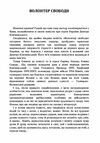 Волонтер свободи  доставка 3 дні Ціна (цена) 141.80грн. | придбати  купити (купить) Волонтер свободи  доставка 3 дні доставка по Украине, купить книгу, детские игрушки, компакт диски 1