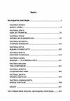 Володарка Понтиди  Уточнюйте у менеджерів строки доставки Ціна (цена) 425.30грн. | придбати  купити (купить) Володарка Понтиди  Уточнюйте у менеджерів строки доставки доставка по Украине, купить книгу, детские игрушки, компакт диски 1