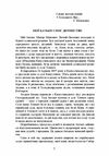 Вогонь з Холодного яру  Уточнюйте у менеджерів строки доставки Ціна (цена) 141.80грн. | придбати  купити (купить) Вогонь з Холодного яру  Уточнюйте у менеджерів строки доставки доставка по Украине, купить книгу, детские игрушки, компакт диски 1