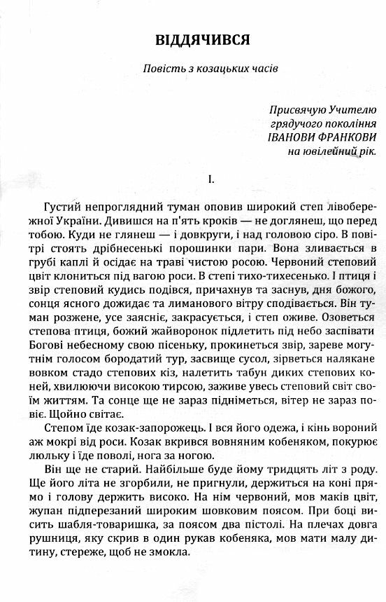 Віддячився На уходах  Уточнюйте у менеджерів строки доставки Ціна (цена) 302.40грн. | придбати  купити (купить) Віддячився На уходах  Уточнюйте у менеджерів строки доставки доставка по Украине, купить книгу, детские игрушки, компакт диски 2