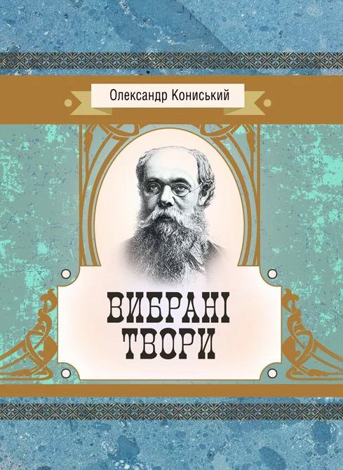 Вибрані твори  Уточнюйте у менеджерів строки доставки Ціна (цена) 387.50грн. | придбати  купити (купить) Вибрані твори  Уточнюйте у менеджерів строки доставки доставка по Украине, купить книгу, детские игрушки, компакт диски 0