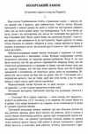 Вибрані твори  Уточнюйте у менеджерів строки доставки Ціна (цена) 387.50грн. | придбати  купити (купить) Вибрані твори  Уточнюйте у менеджерів строки доставки доставка по Украине, купить книгу, детские игрушки, компакт диски 3