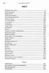 Вибрані твори  Уточнюйте у менеджерів строки доставки Ціна (цена) 387.50грн. | придбати  купити (купить) Вибрані твори  Уточнюйте у менеджерів строки доставки доставка по Украине, купить книгу, детские игрушки, компакт диски 1