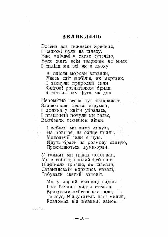 Великодній ранок  Уточнюйте у менеджерів строки доставки Ціна (цена) 264.60грн. | придбати  купити (купить) Великодній ранок  Уточнюйте у менеджерів строки доставки доставка по Украине, купить книгу, детские игрушки, компакт диски 6