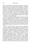 Великий Луг Запорозький  Борці за правду  З Дніпра на Дунай  Уточнюйте у менеджерів строки доставки Ціна (цена) 236.30грн. | придбати  купити (купить) Великий Луг Запорозький  Борці за правду  З Дніпра на Дунай  Уточнюйте у менеджерів строки доставки доставка по Украине, купить книгу, детские игрушки, компакт диски 2