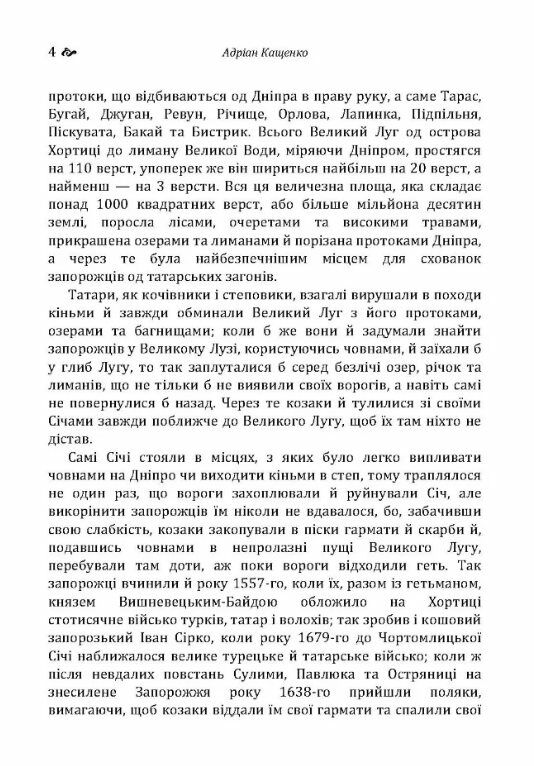 Великий Луг Запорозький  Борці за правду  З Дніпра на Дунай  Уточнюйте у менеджерів строки доставки Ціна (цена) 236.30грн. | придбати  купити (купить) Великий Луг Запорозький  Борці за правду  З Дніпра на Дунай  Уточнюйте у менеджерів строки доставки доставка по Украине, купить книгу, детские игрушки, компакт диски 2