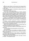 В неділю рано зілля копала  Уточнюйте у менеджерів строки доставки Ціна (цена) 141.80грн. | придбати  купити (купить) В неділю рано зілля копала  Уточнюйте у менеджерів строки доставки доставка по Украине, купить книгу, детские игрушки, компакт диски 2