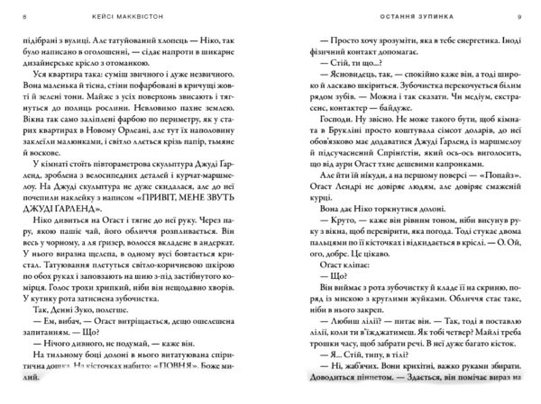 Остання зупинка Ціна (цена) 286.70грн. | придбати  купити (купить) Остання зупинка доставка по Украине, купить книгу, детские игрушки, компакт диски 2