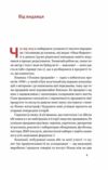 Основи продажів Ефективна комунікація з покупцями Ціна (цена) 346.61грн. | придбати  купити (купить) Основи продажів Ефективна комунікація з покупцями доставка по Украине, купить книгу, детские игрушки, компакт диски 3