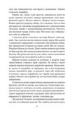 Напередодні Ціна (цена) 183.70грн. | придбати  купити (купить) Напередодні доставка по Украине, купить книгу, детские игрушки, компакт диски 4