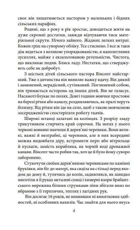 Напередодні Ціна (цена) 183.70грн. | придбати  купити (купить) Напередодні доставка по Украине, купить книгу, детские игрушки, компакт диски 4