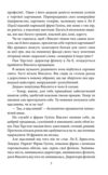 Напередодні Ціна (цена) 183.70грн. | придбати  купити (купить) Напередодні доставка по Украине, купить книгу, детские игрушки, компакт диски 5